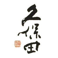 汕头回收久保田清酒Kubota