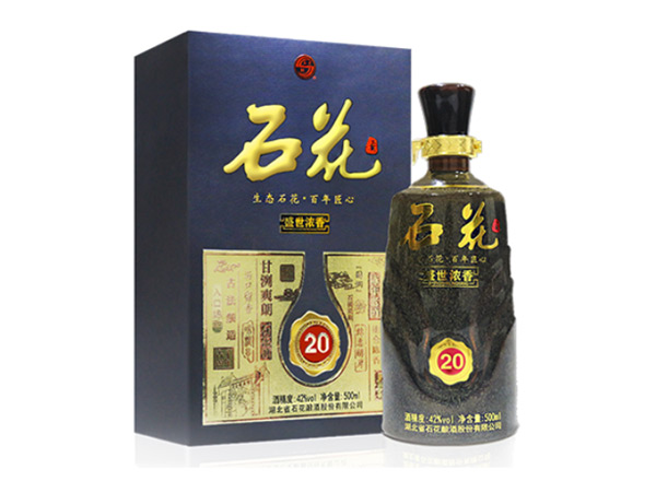 汕头石花酒回收石花盛世浓香20年石花二十年份酒